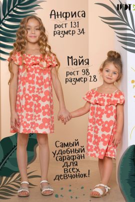 Сарафан Анюта
