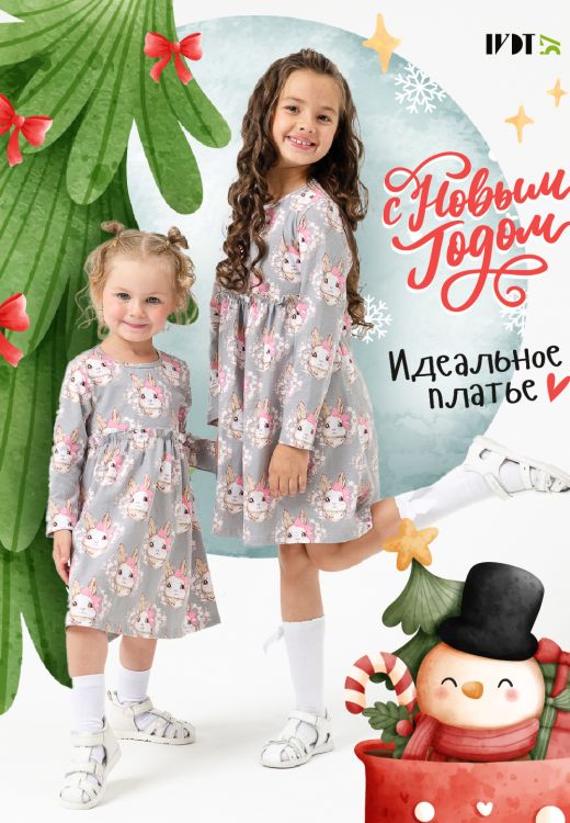 Платье Пушистый хвостик дл.рукав детское