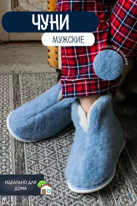 Чуни Тверь(м)-МР