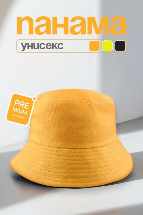 Панама №GL1154
