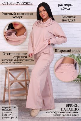 Костюм  28682