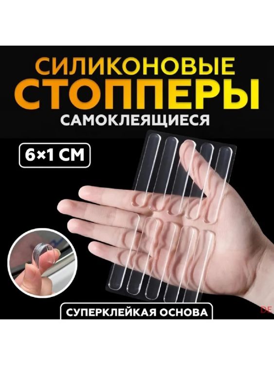 61227 Стопперы силиконовые