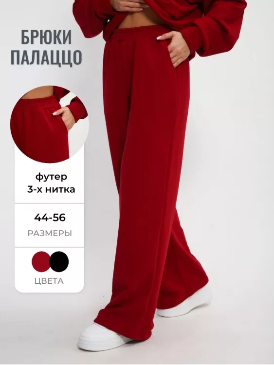 Брюки женские 994104