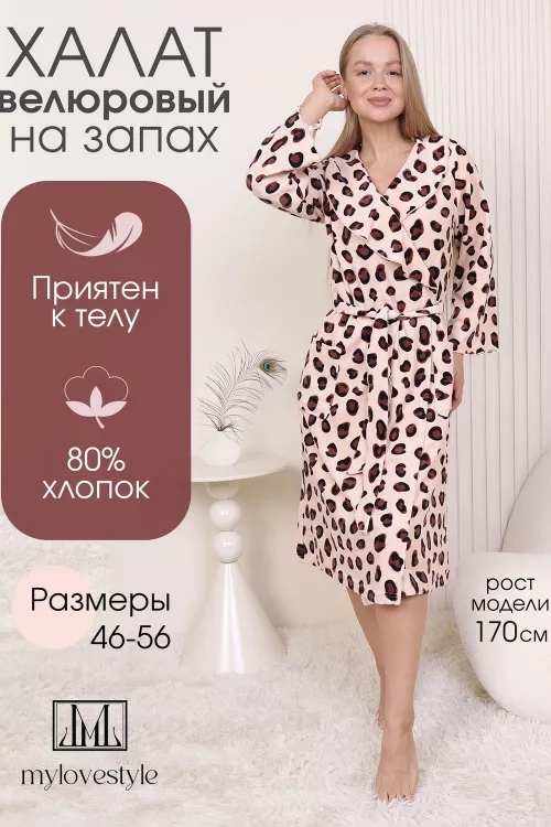 Халат женский 117470
