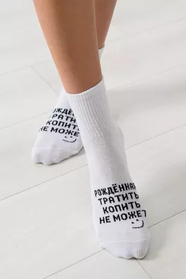 Носки женские Рожденная тратить