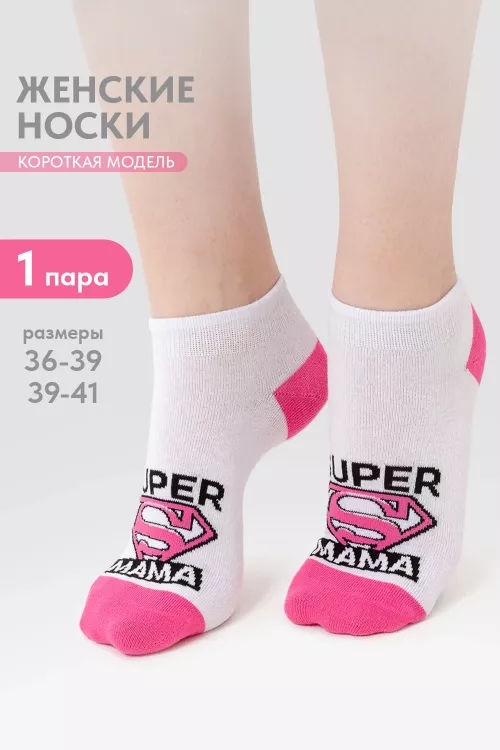 Носки женские Мама герой