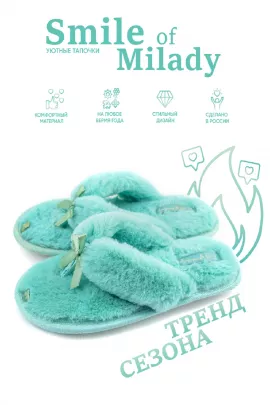 Туфли комнат. жен. 148-301-19.5 отк