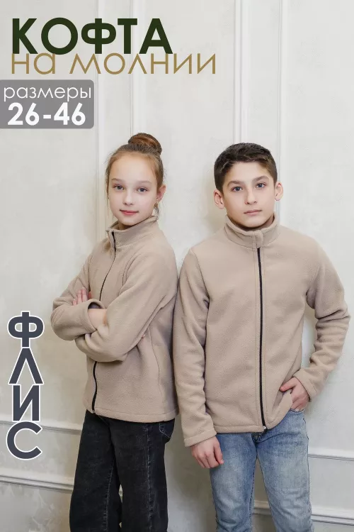 Теплая толстовка на флисе 34512