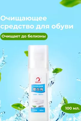 Крем для белой обуви и подошвы 60307