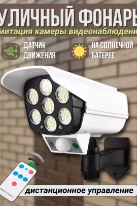 Уличный светильник 60174