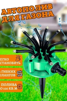 60167 распылитель садовый