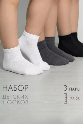 Носки детские Незнайка (набор 3 пары)