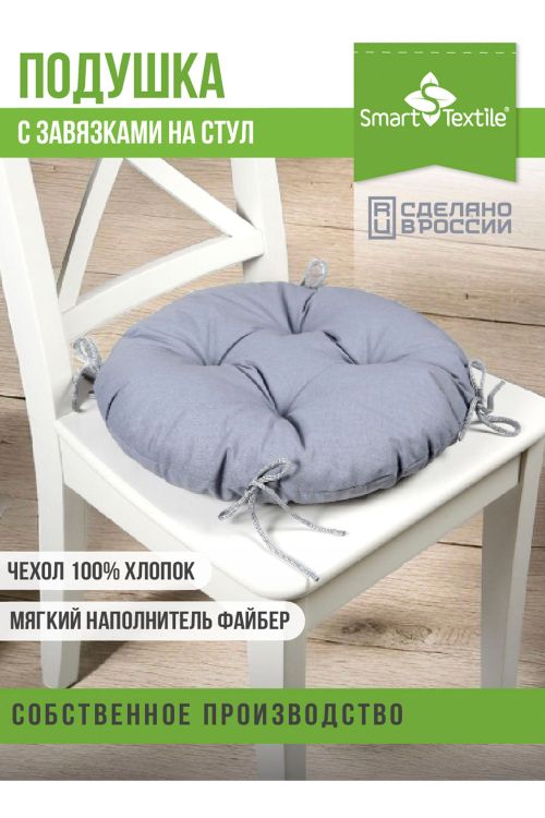 Комплект сидушек на стул Сфера  круглая (2 шт)