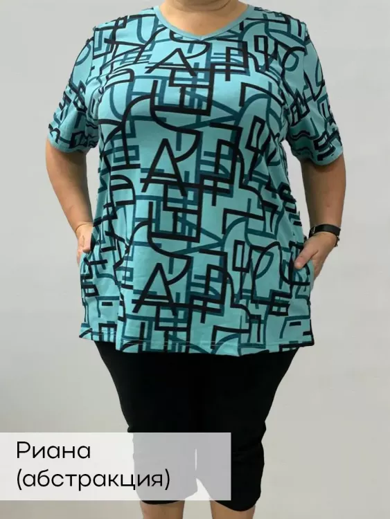 Риана(абстракция) костюм