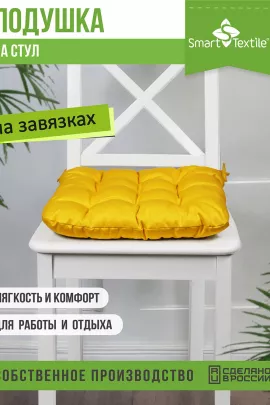 Подушка на стул с завязками Феникс