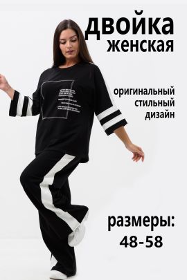 Костюм женский 63483