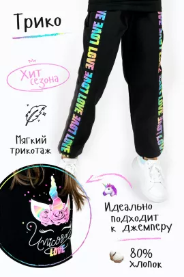 Трико Love Радуга детское