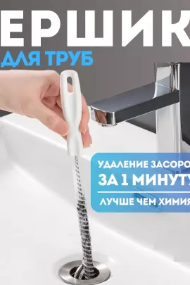 Щетка-ершик 60273