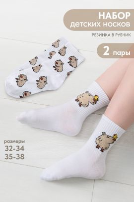 Носки детские Капибара (набор 2 пары)