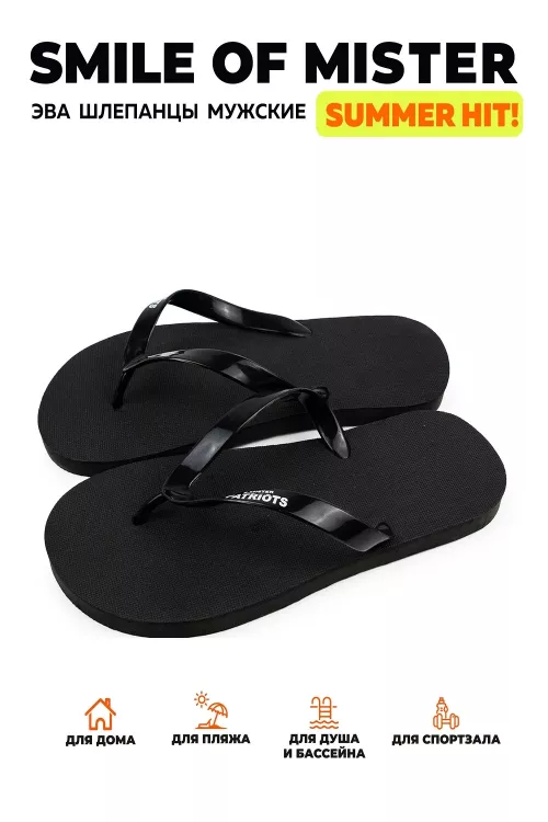 Туфли д/купания муж. SM 107-102-01