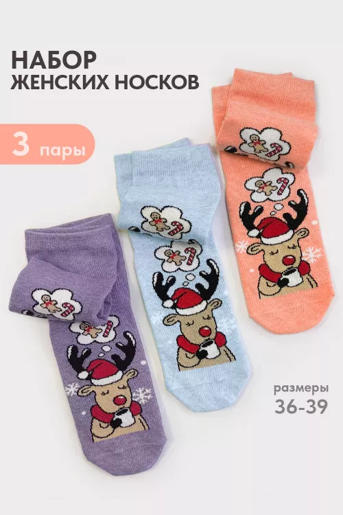 Носки женские Мечта (набор 3 пары)