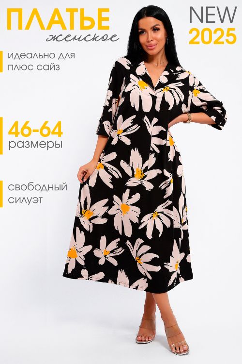 Платье женское 231395