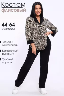 Костюм женский с брюками 957877 леопард последний размер
