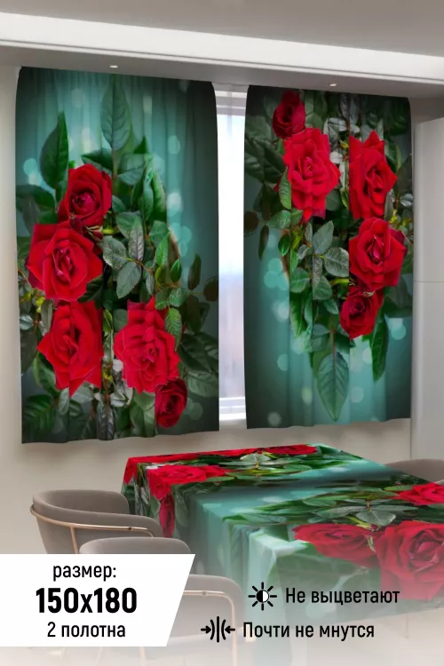 Фотошторы для кухни 10863