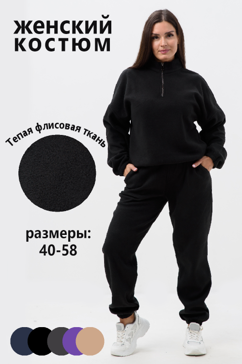 Костюм женский 64487