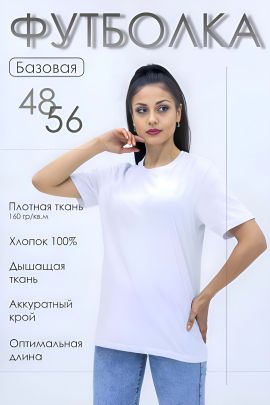 Футболка женская 838321