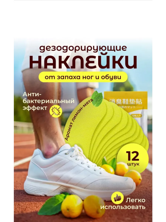 Патчи для ног 60654